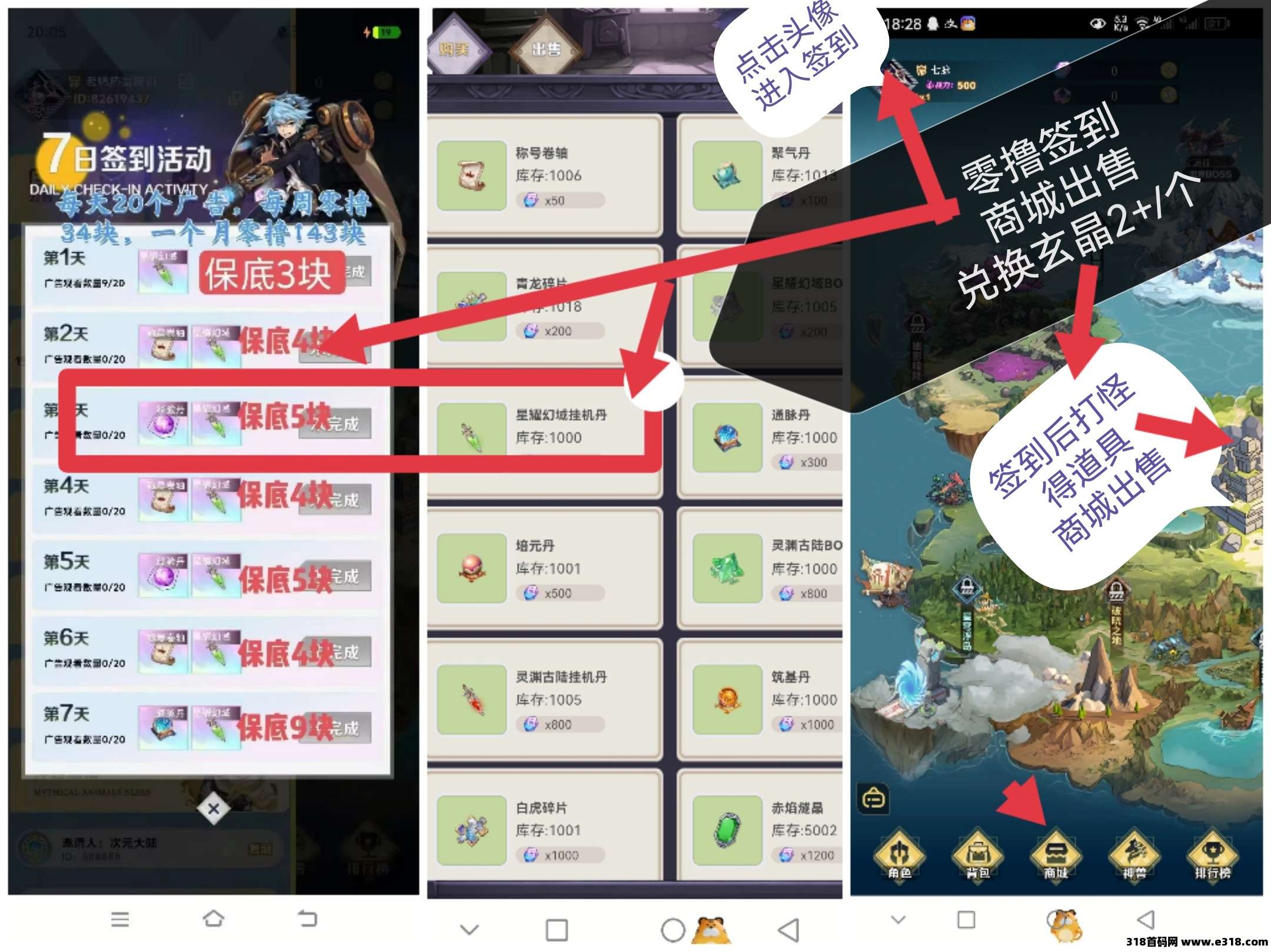 次元大陆，零撸签到，新项目