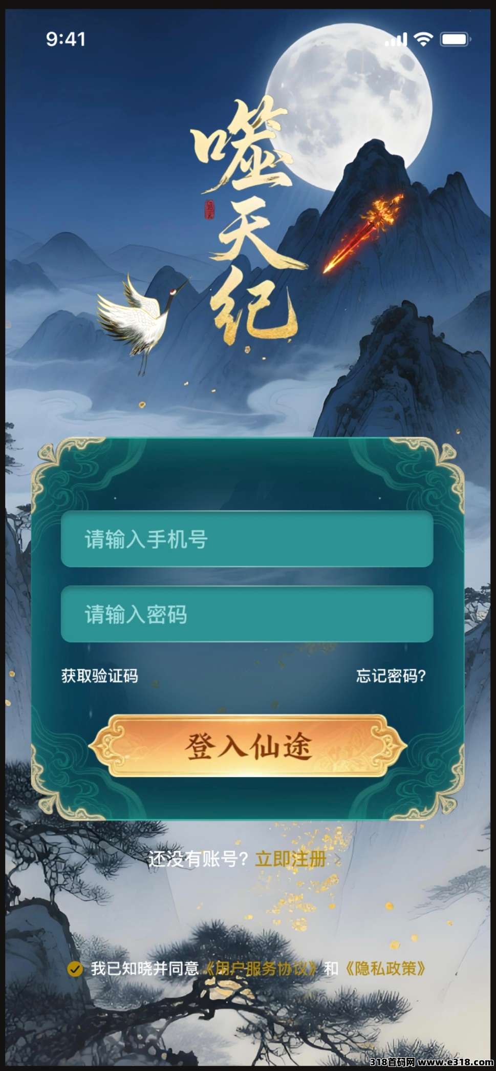 噬天纪，首码来袭，重新定义零撸！