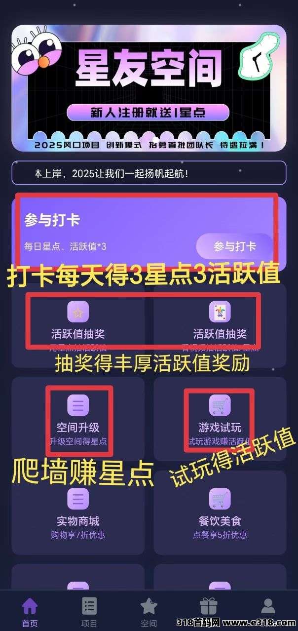 星友招收零撸玩家，每日扶持高