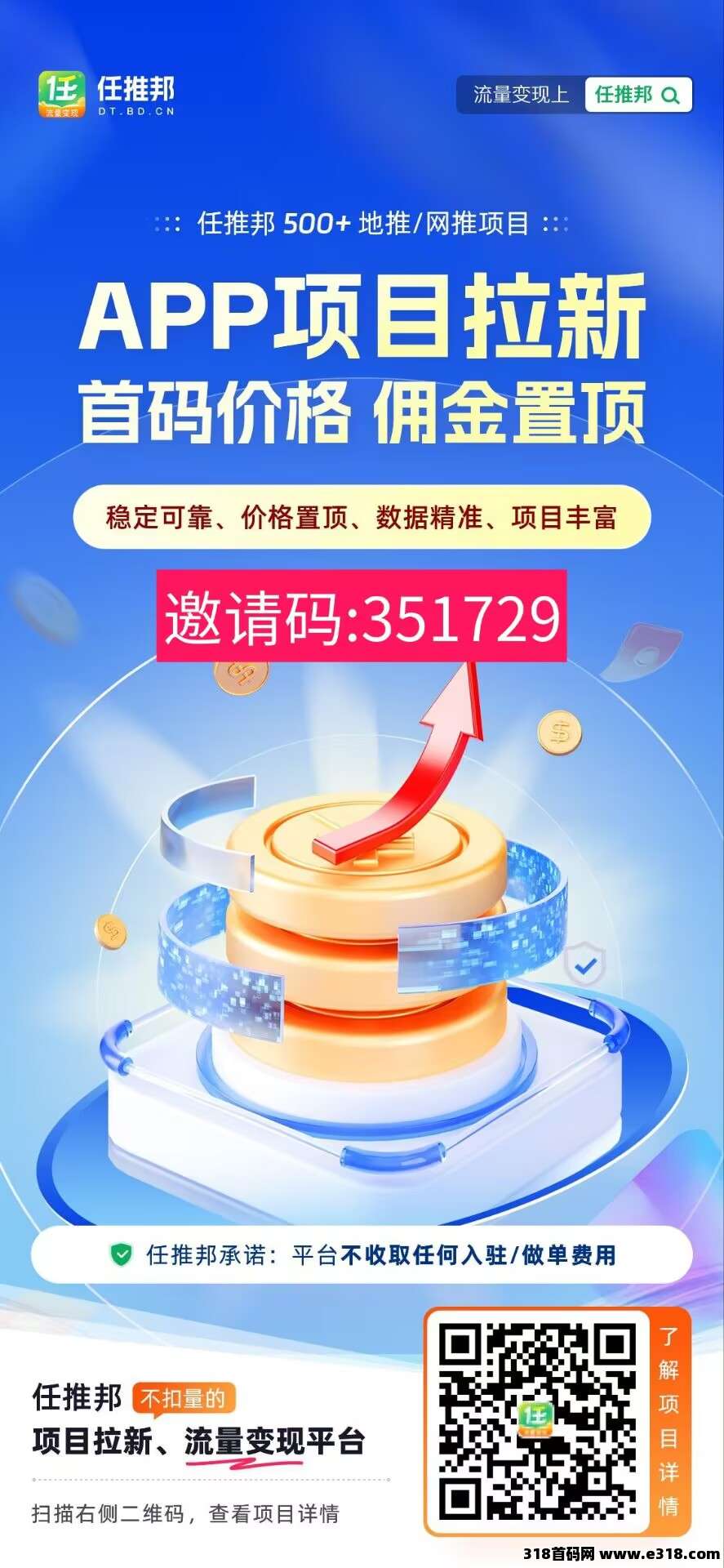 任推邦，夸克网盘拉新怎么做？2025年补贴力度拉满，ai助力，扶持满满，人人可做