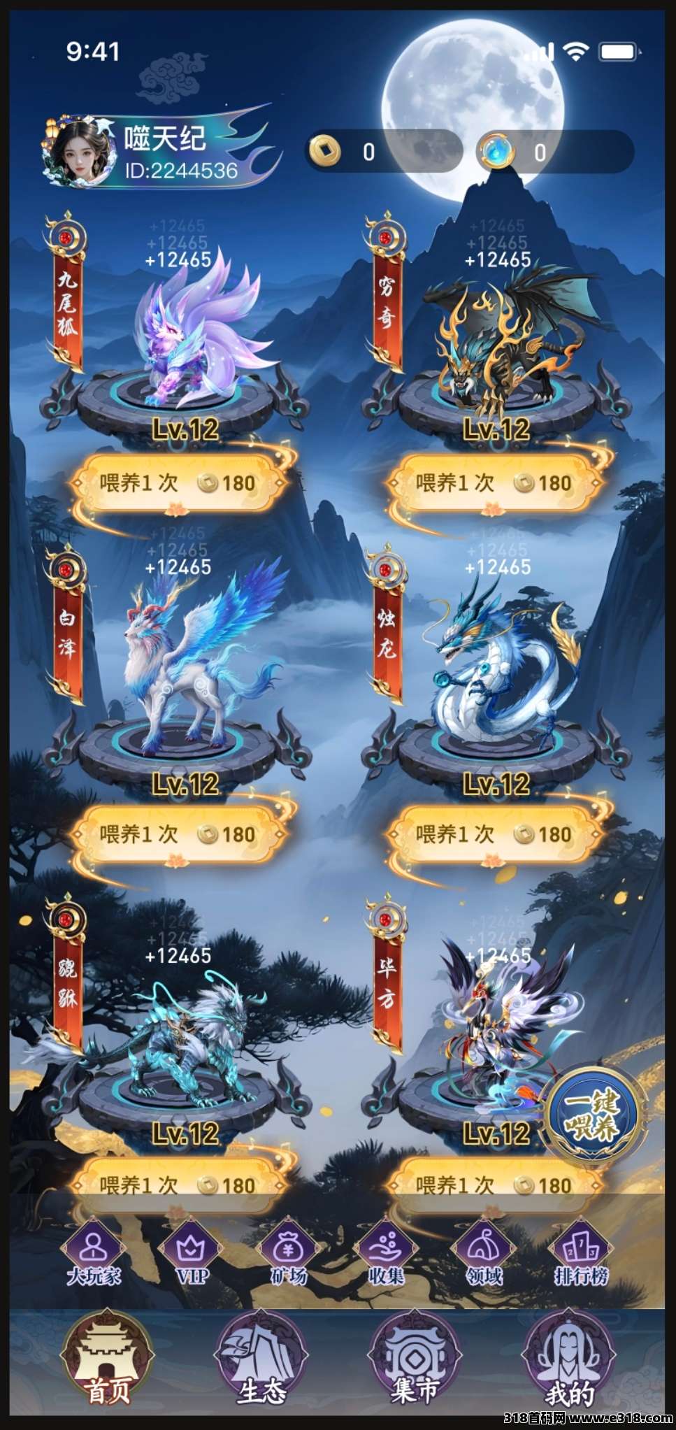 噬天纪，问鼎中原，首码预热来袭！