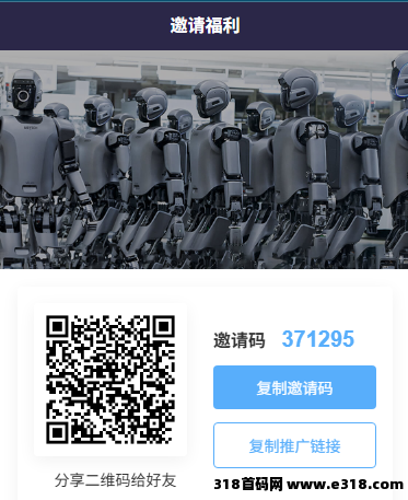 优必选App商业版，即将震撼上线，官方邀请码限量五万个
