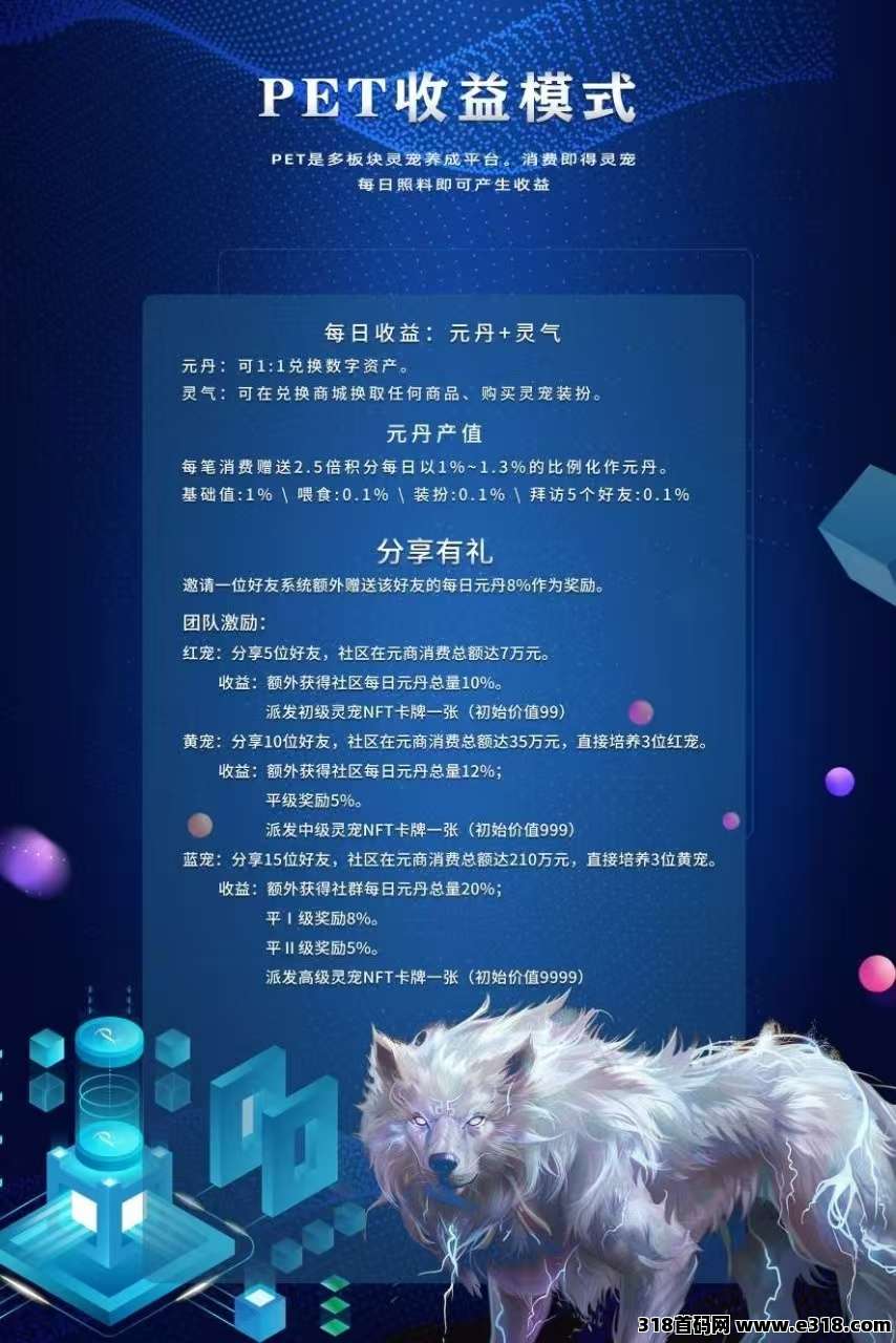 元宠，首码最强零撸