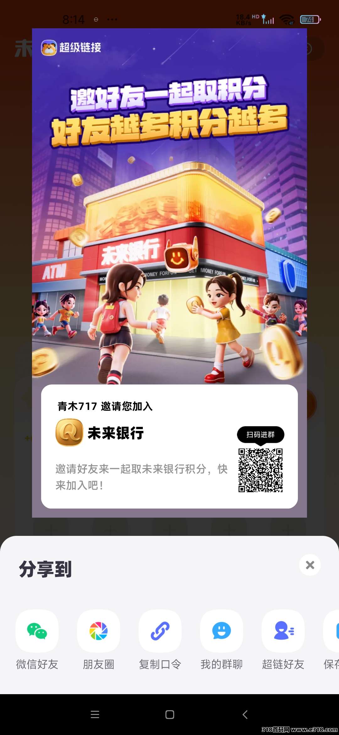 超级链接，不愧是最强零撸