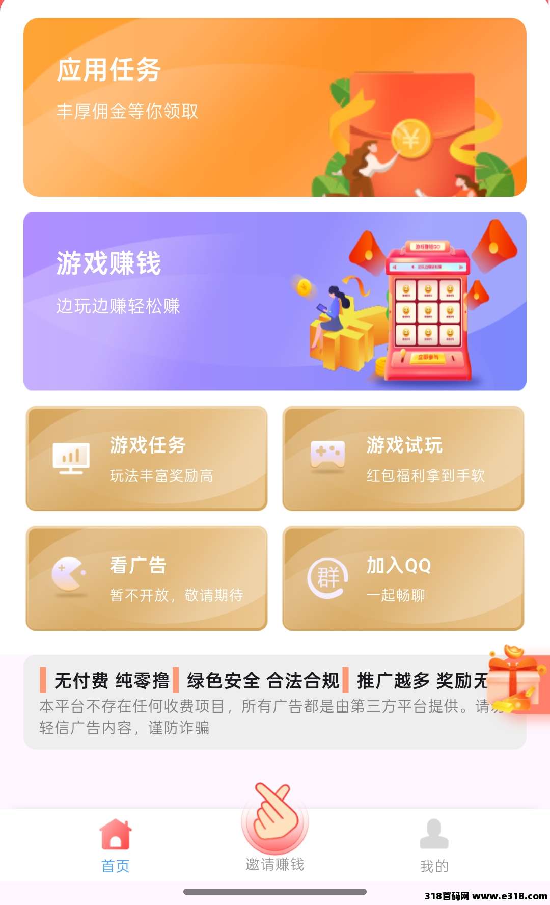 【果冻试玩】简单评论截图赚米，不养机不看广告