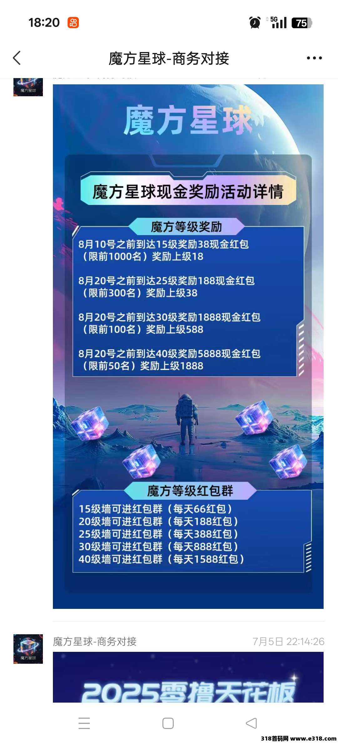 魔方星球，对接个人和团队