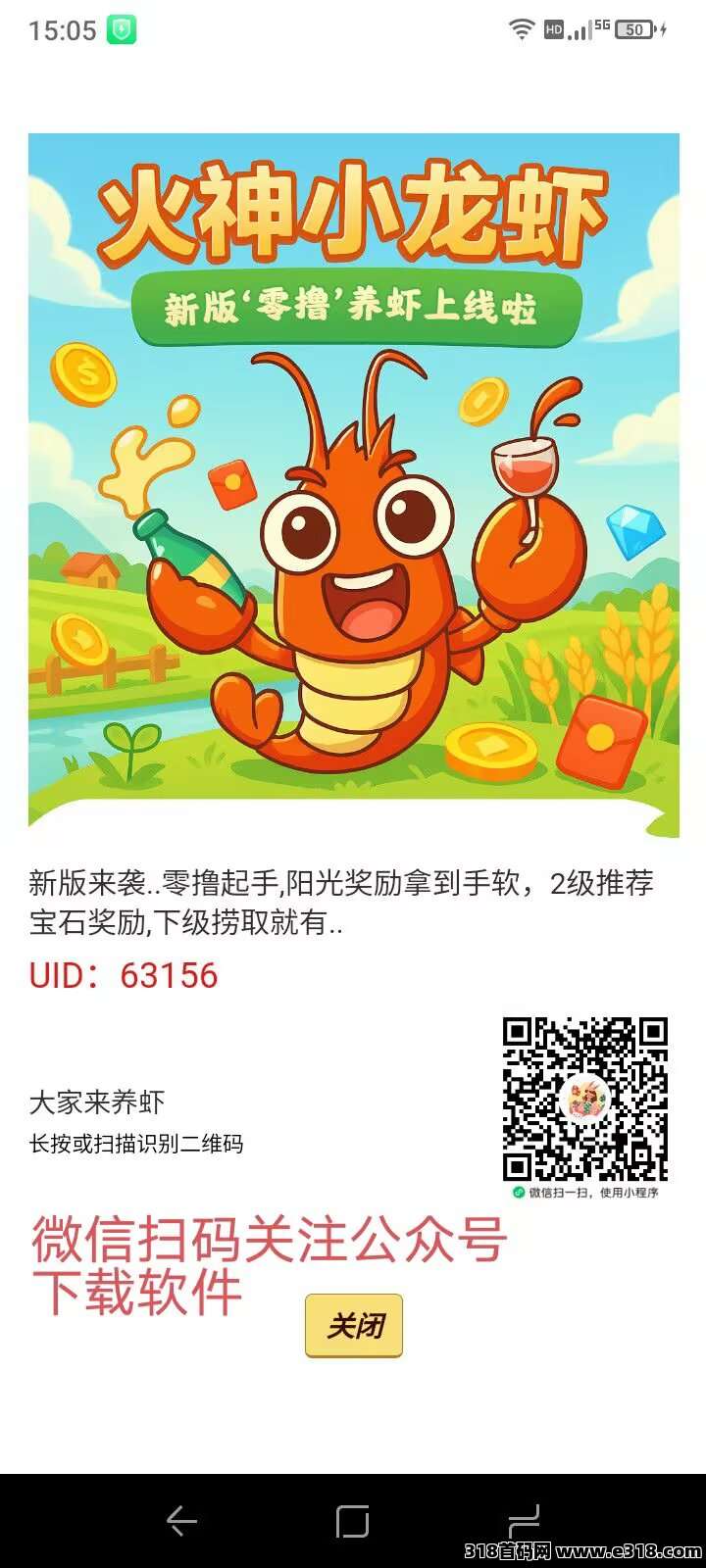火神小龙虾，每天单号0撸，多号多做