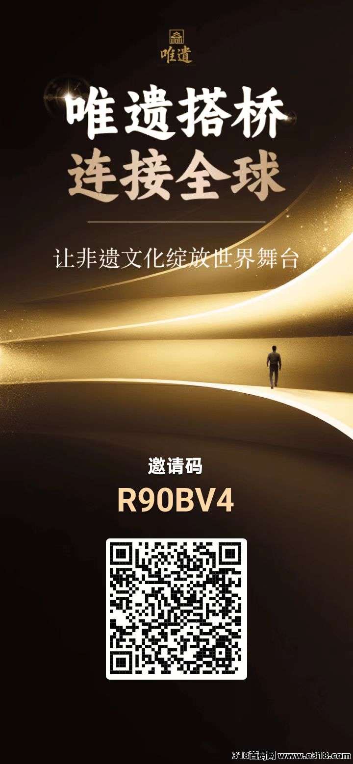 唯遗首码上线，随进随出玩法 ，最高待遇对接团队