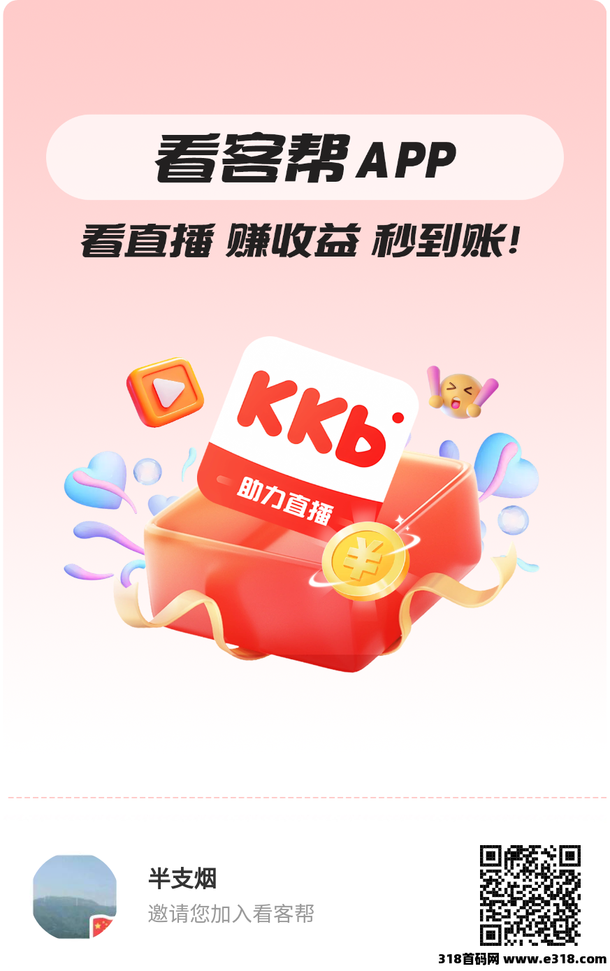看客帮，抖音关注