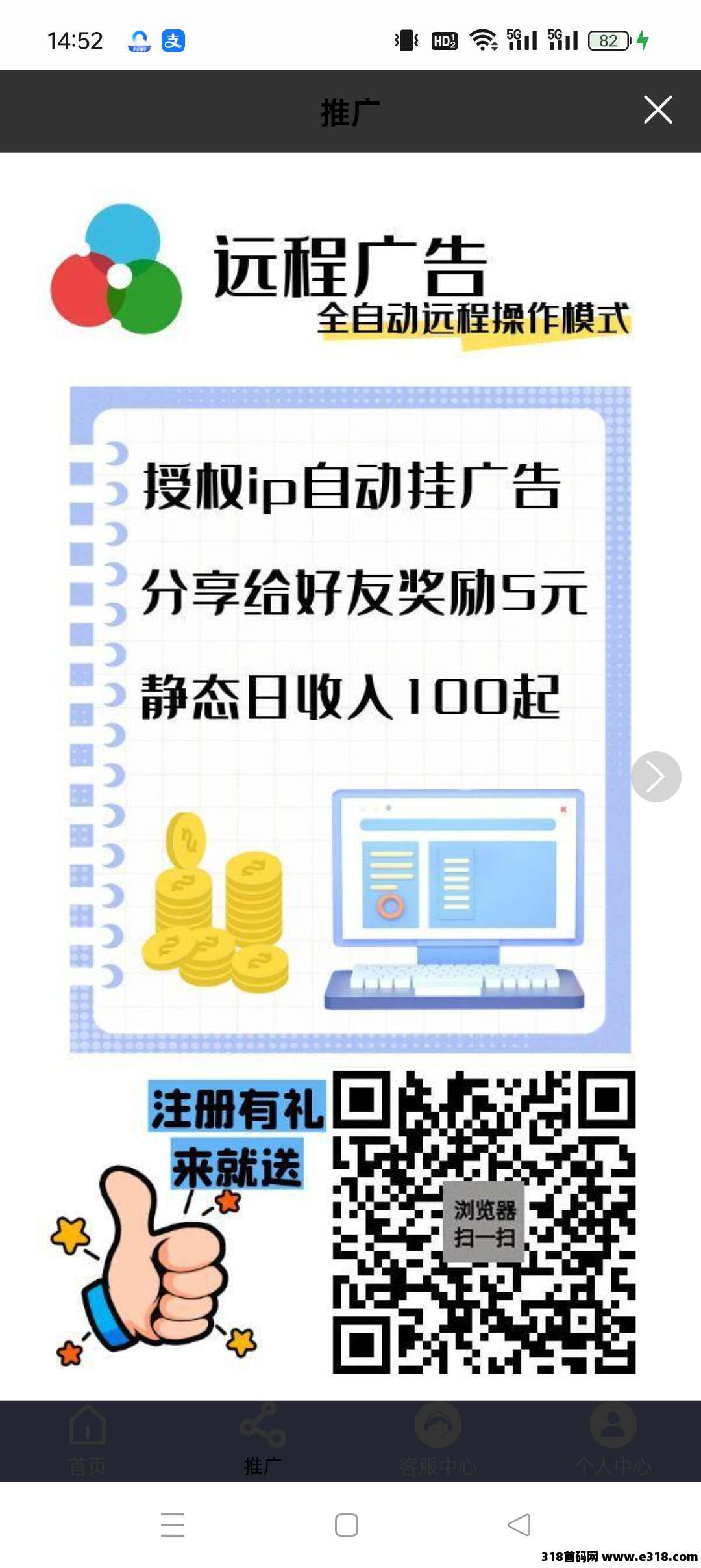 远程广告首码，挂机零撸，保底收益高，看一个广告开启自动收益