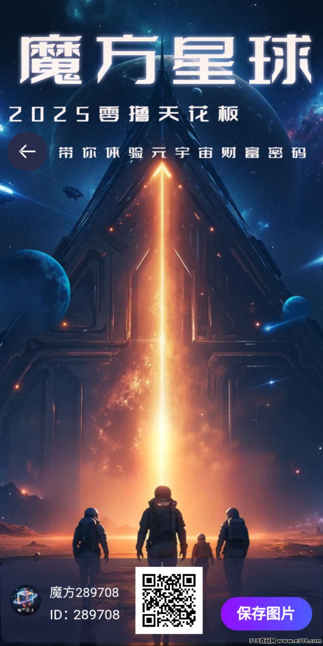 魔方星球零撸，漫涨稳润+爬墙爆产，抓紧上车