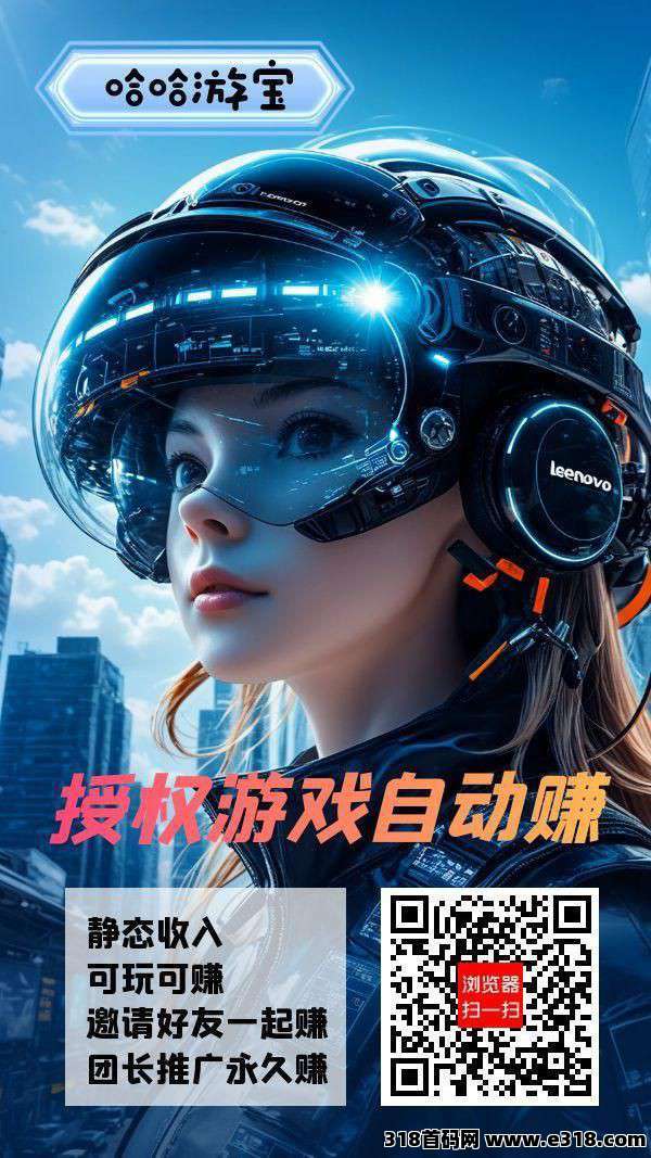 哈哈游宝零撸，挂机保底收益高，最新模式