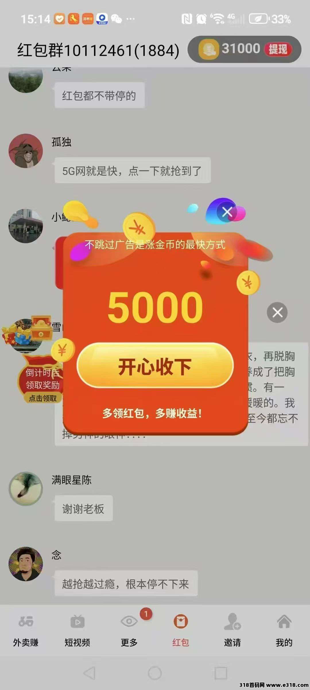 首码金小马，零撸广告，快乐速算的全新台子，收益稳定，不养机保底收益高！