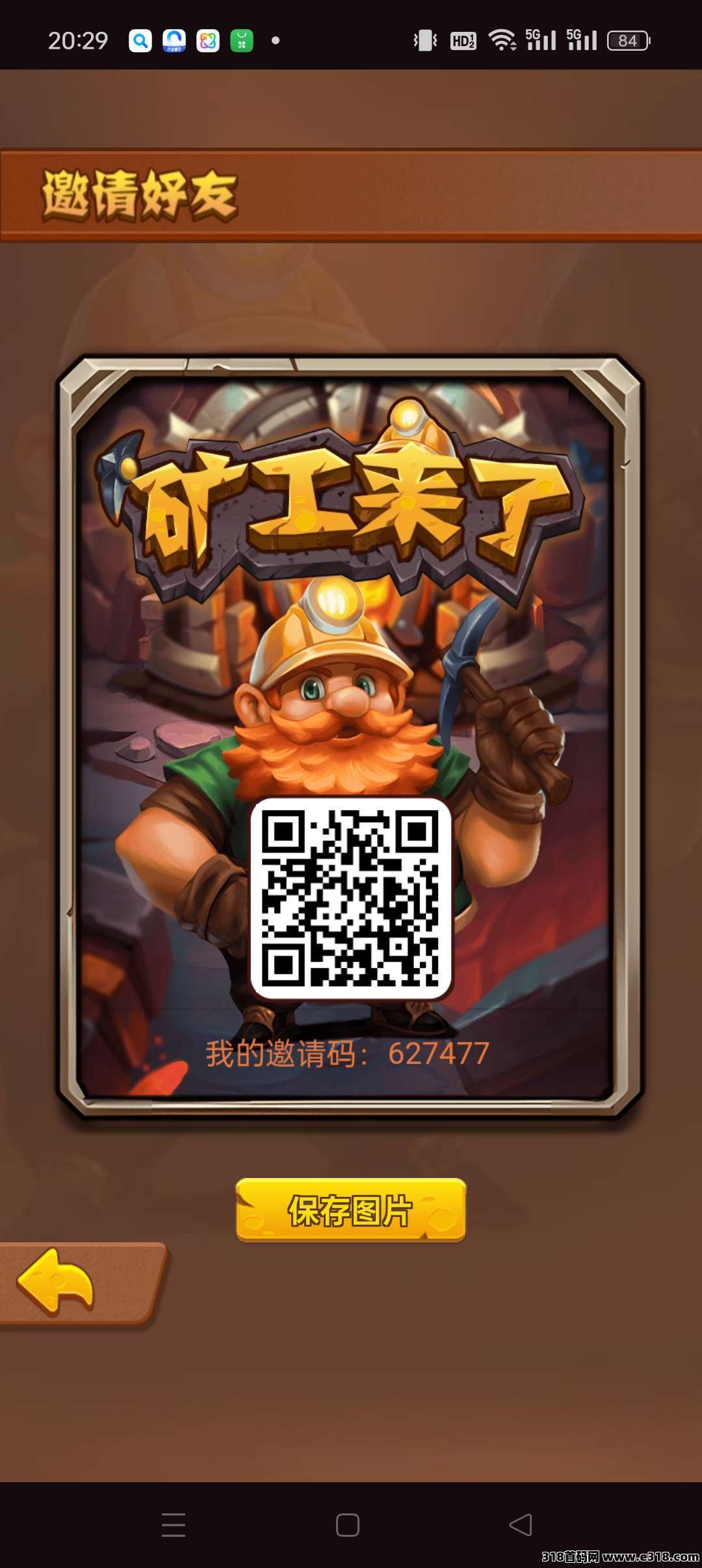 矿工来了零撸，无广告，保底收益高，绿色项目