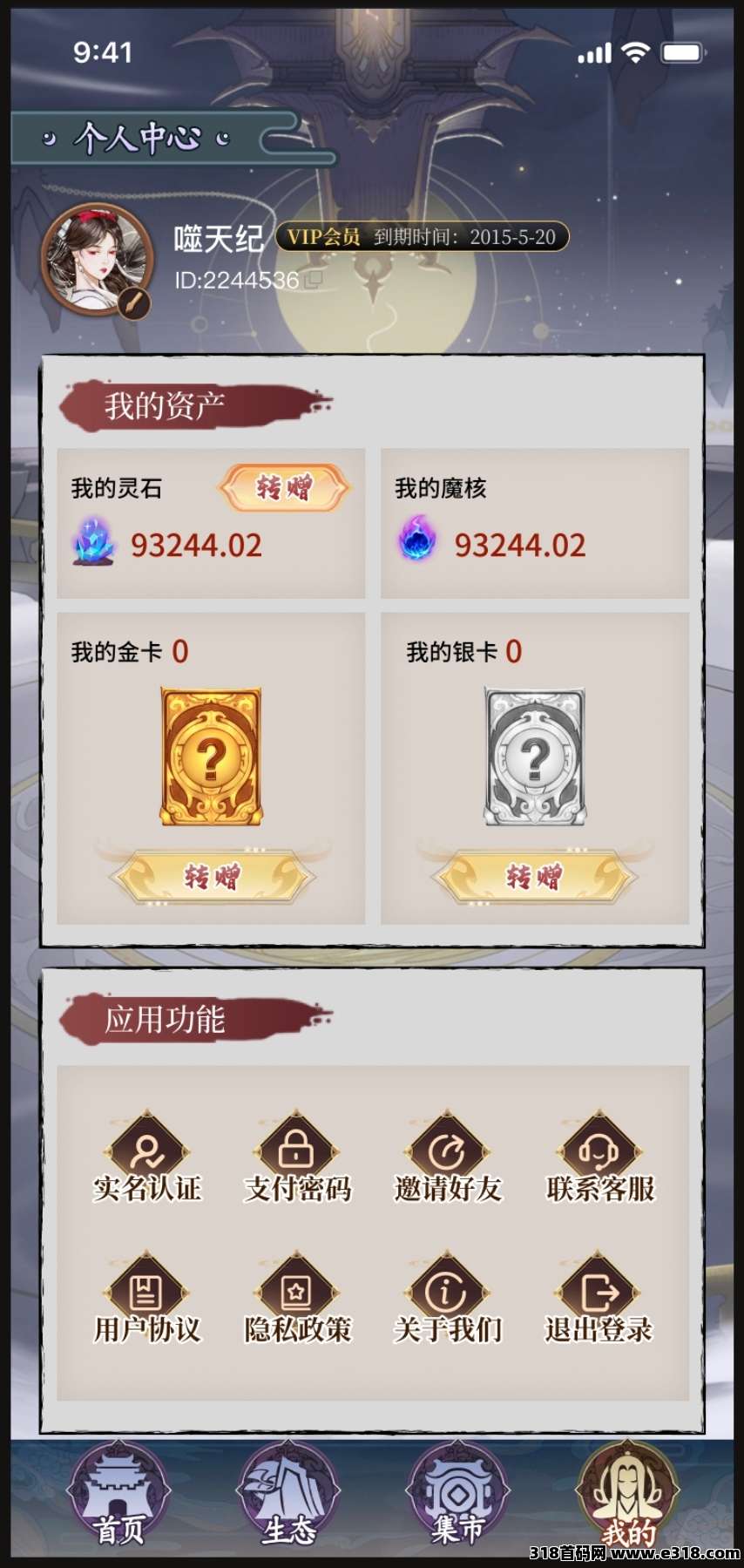 噬天纪，零撸奖券模式，无广体验好，首码招募中！