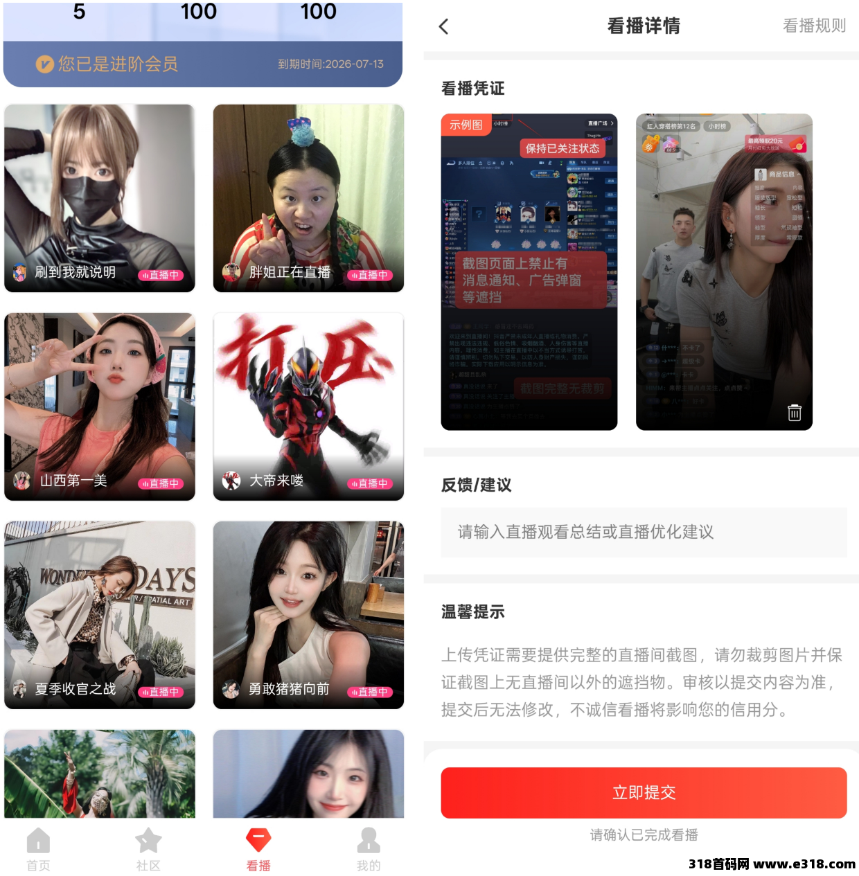 看客帮APP官方正版下载：直播赚钱任务平台注册安装！