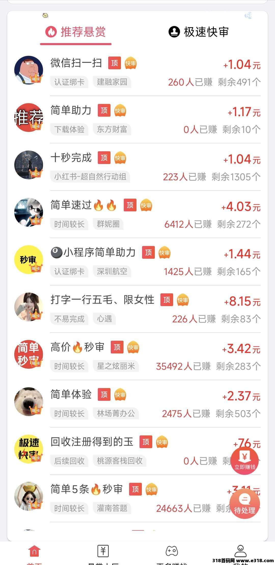 空闲时间比较无聊，可以上赏帮赚，赚点零花钱