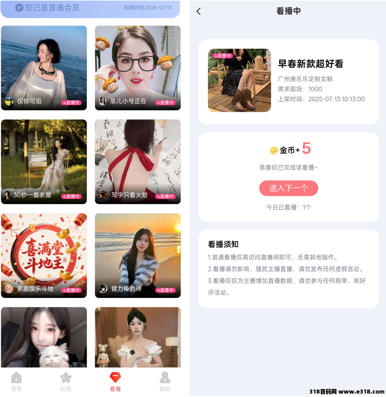 看客帮直播一天赚多少钱？会员做任务真实收益曝光！