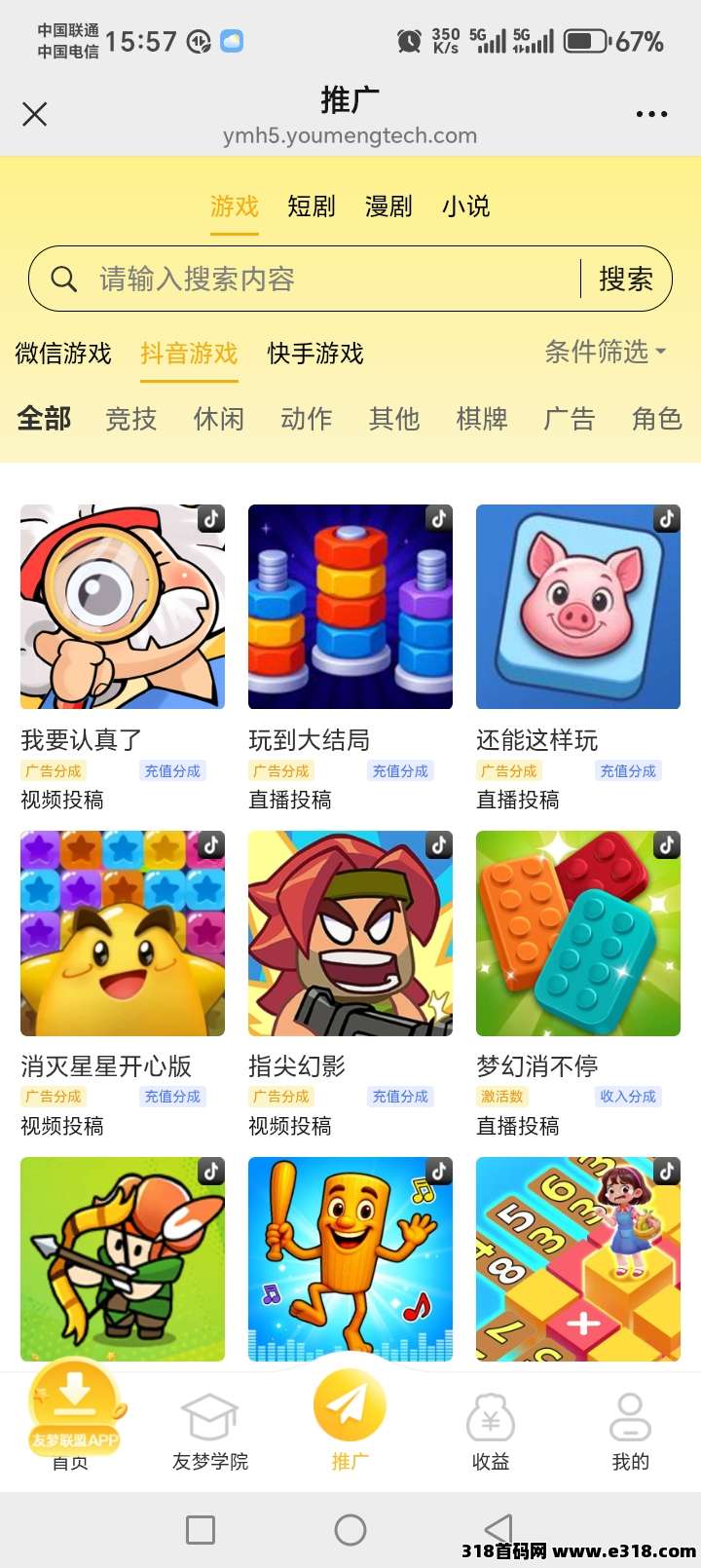 友梦联盟大更新，项目天花板