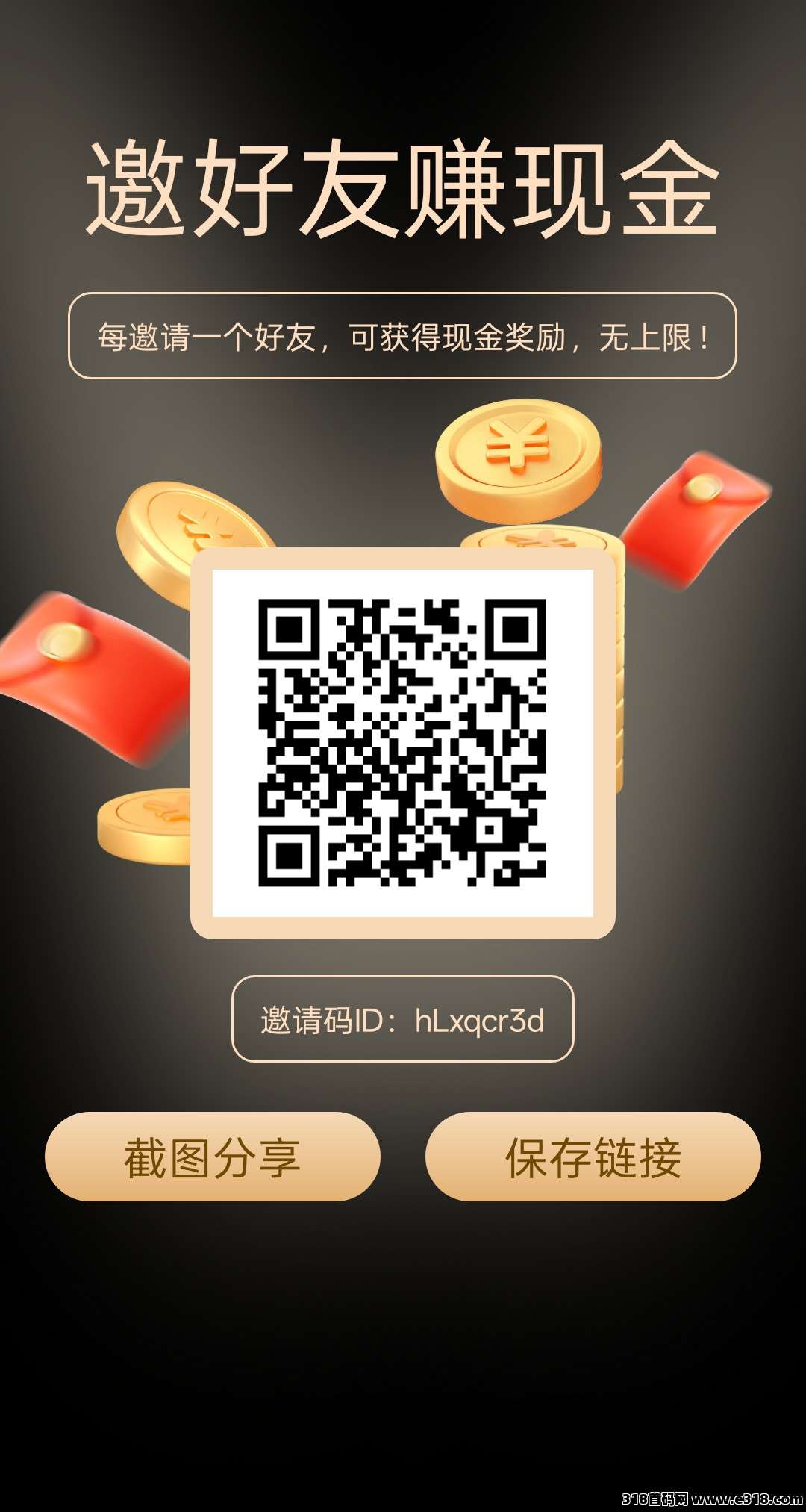 讯启，广告赚米，零撸保底收益高，免费送不养机玩法教程！