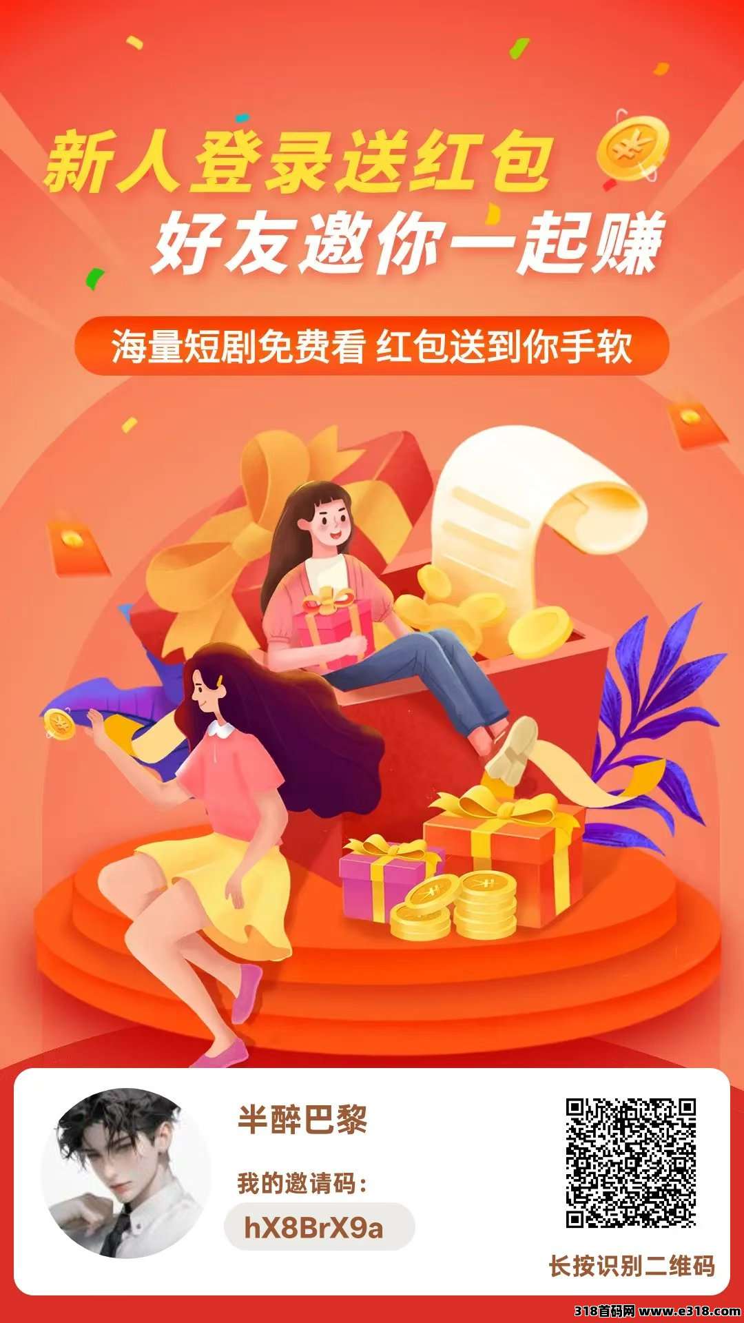 贝果短剧，新出平台，看广告挣米，不养机收益高，免费送不养机玩法教程！