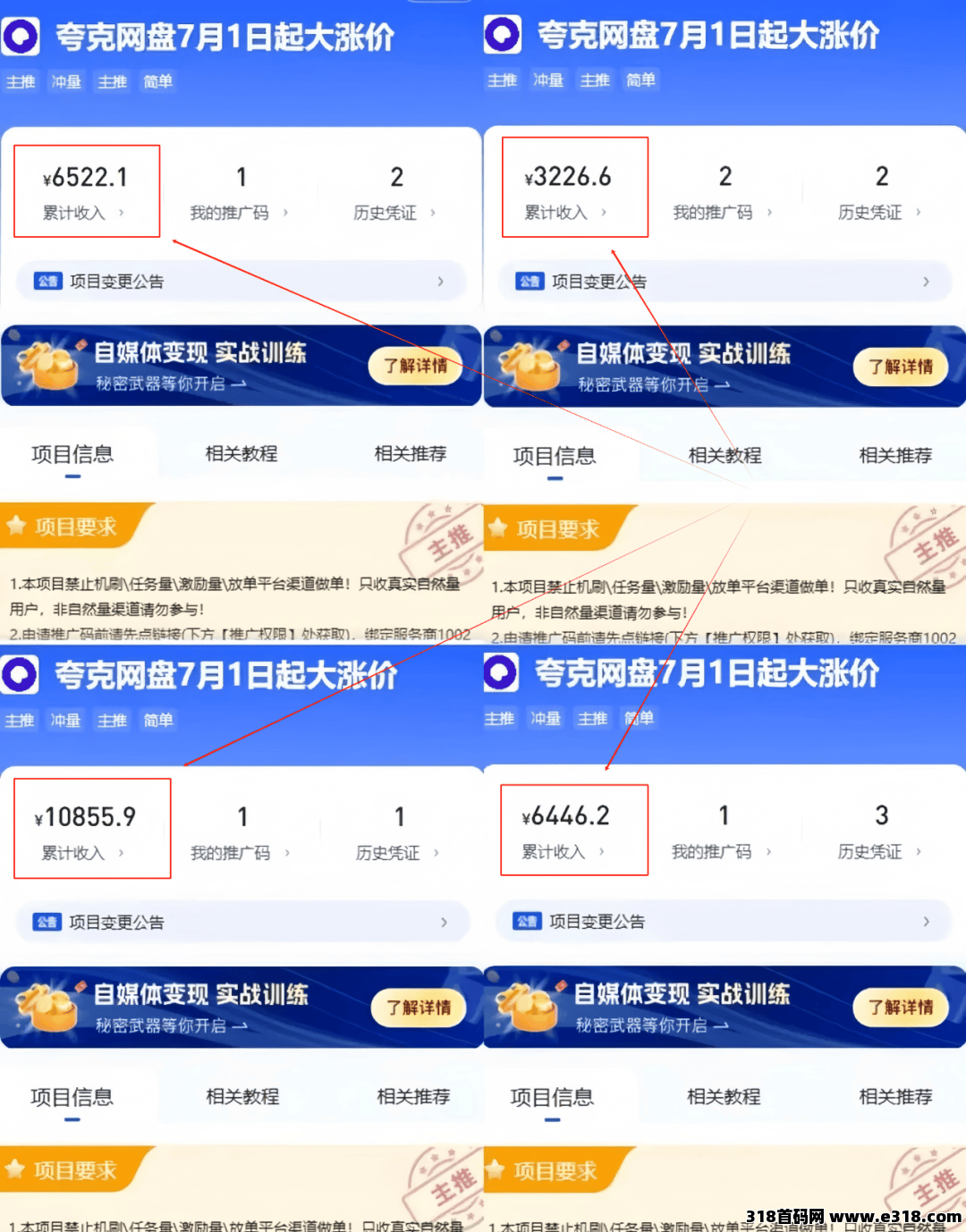 蜂小推网盘拉新项目，全新玩法增加收益，附推广渠道，热门网盘资源