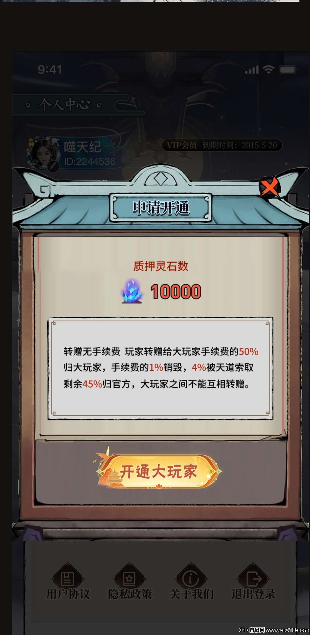 噬天纪，首码招募，这一战剑指苍穹！