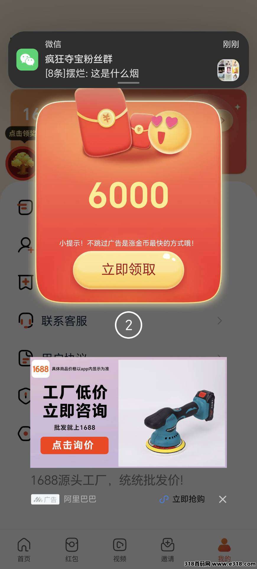 魏都乐淘，零撸广告赚，养机收益高，绿色广告赚项目