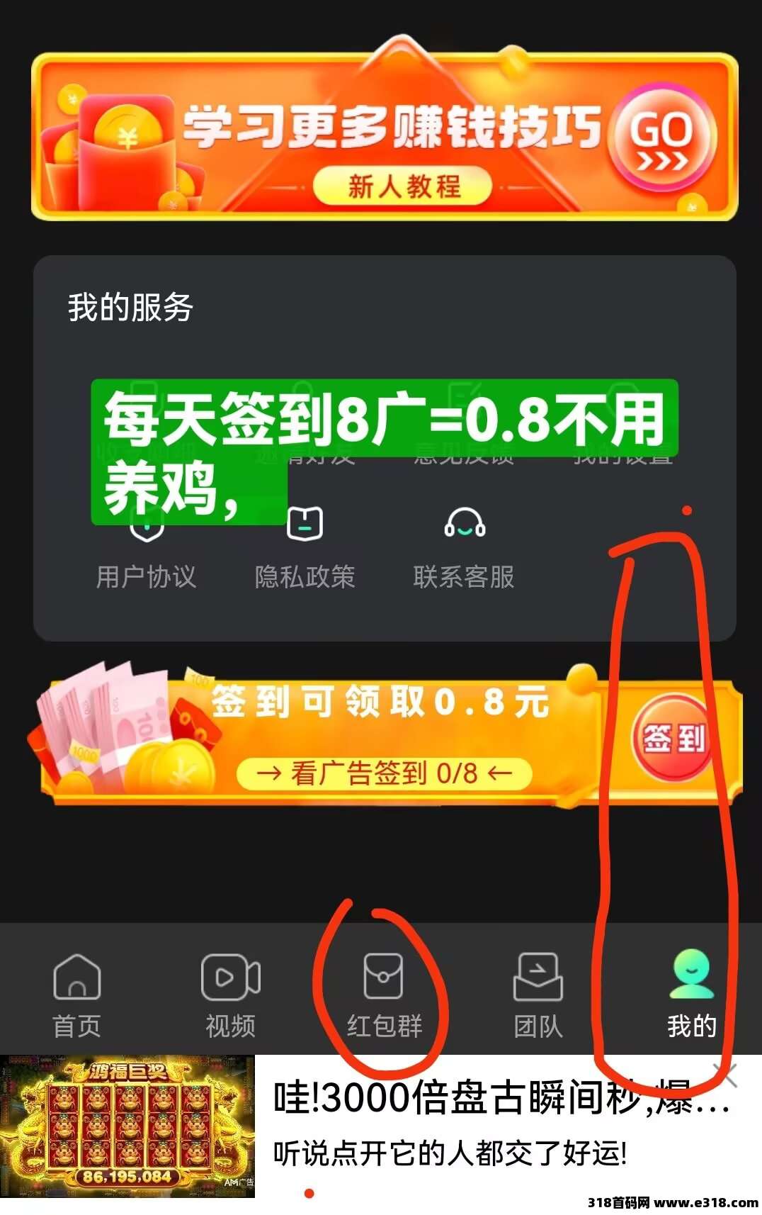 掌玩工具盒，新广告平台，提现秒到微信
