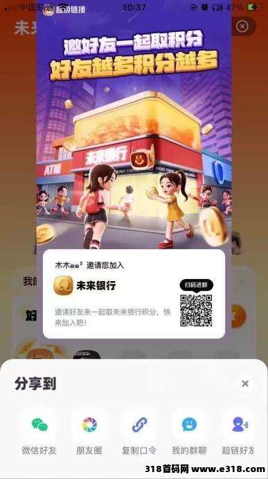 超级链接，每天0撸，快来找我变现