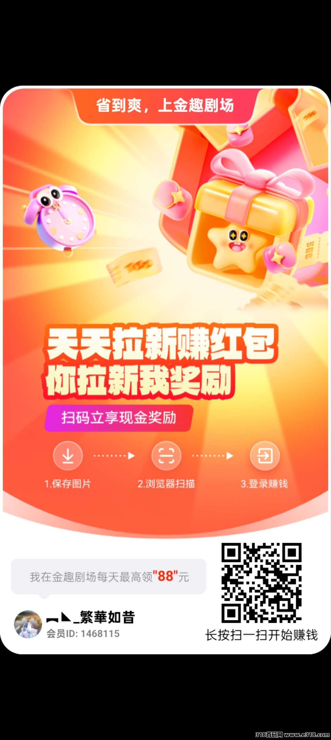 金趣剧场首码刚出，加入团长轻松赚米