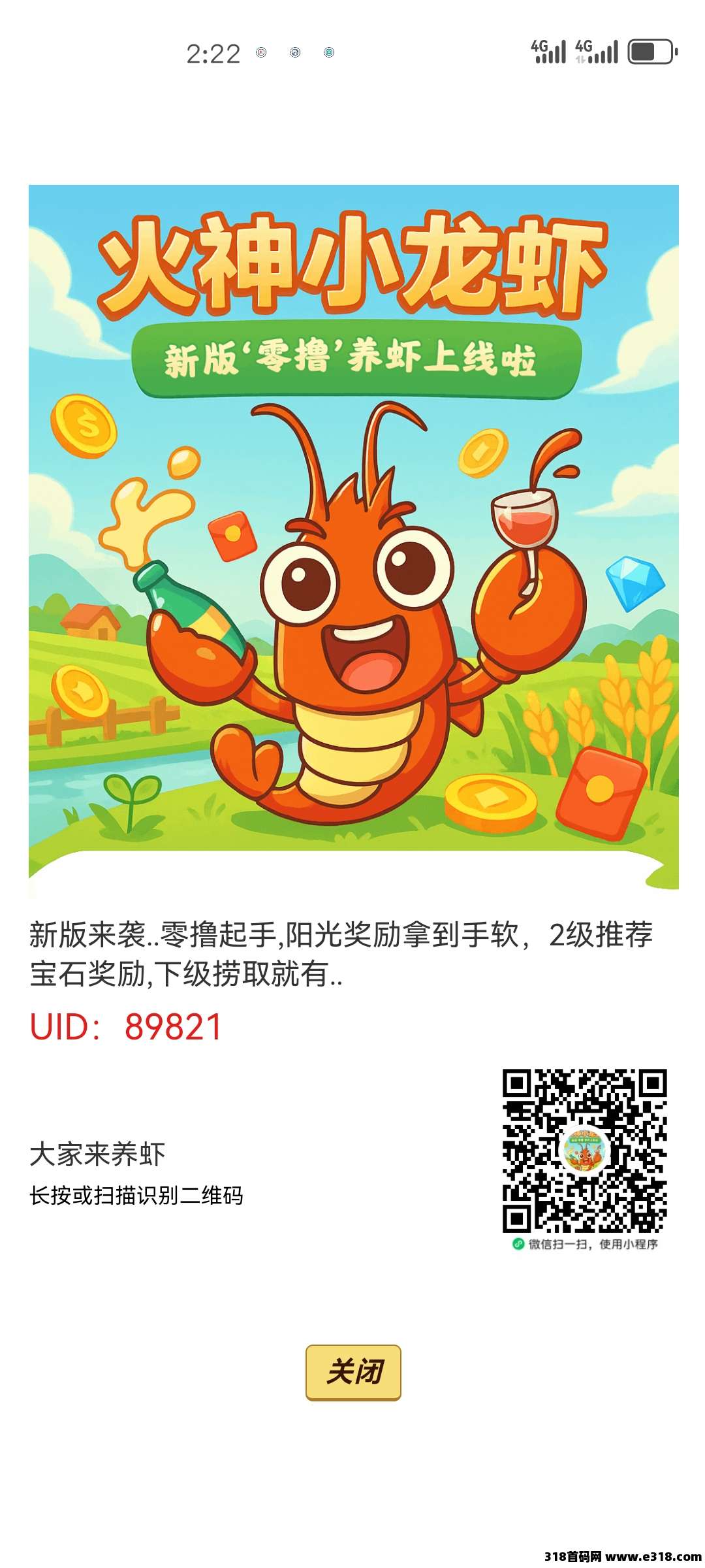 零撸小游戏，火神小龙虾