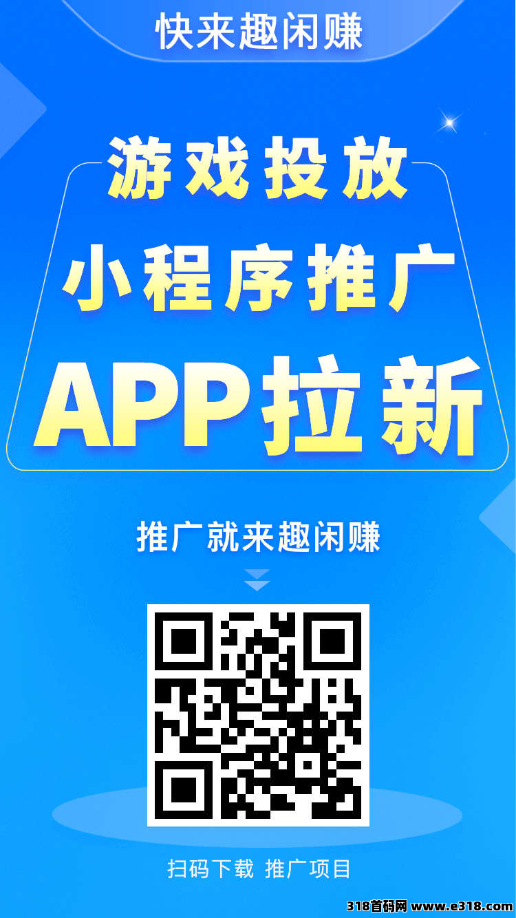 趣闲赚，暑假零花首选之地，高人气大平台提现秒到，还有游戏和任务双收益模式让你赚更多
