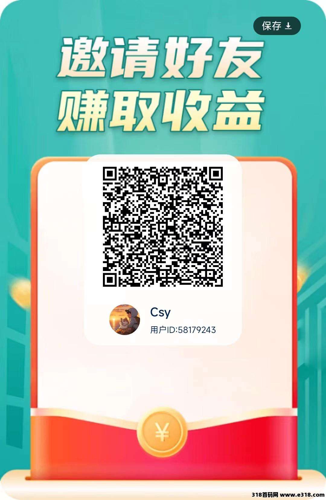 掌玩工具盒，新广告平台，撸保底每天8广告=0.8，提现秒到微信