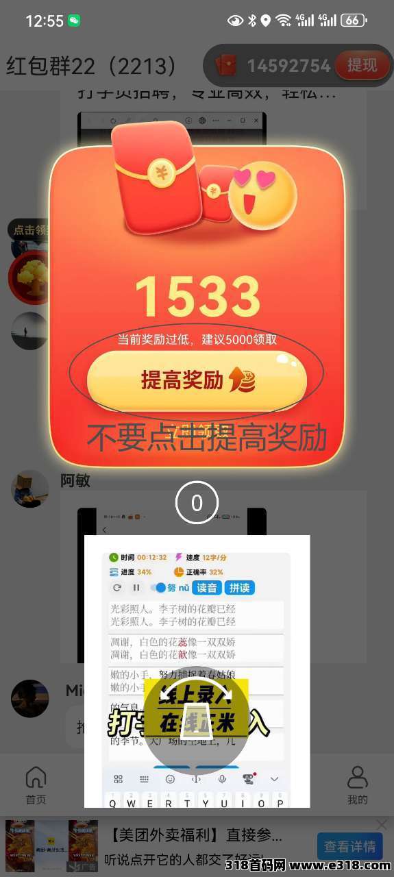 军团作战，零撸广告赚，养机收益高，绿色广告赚项目