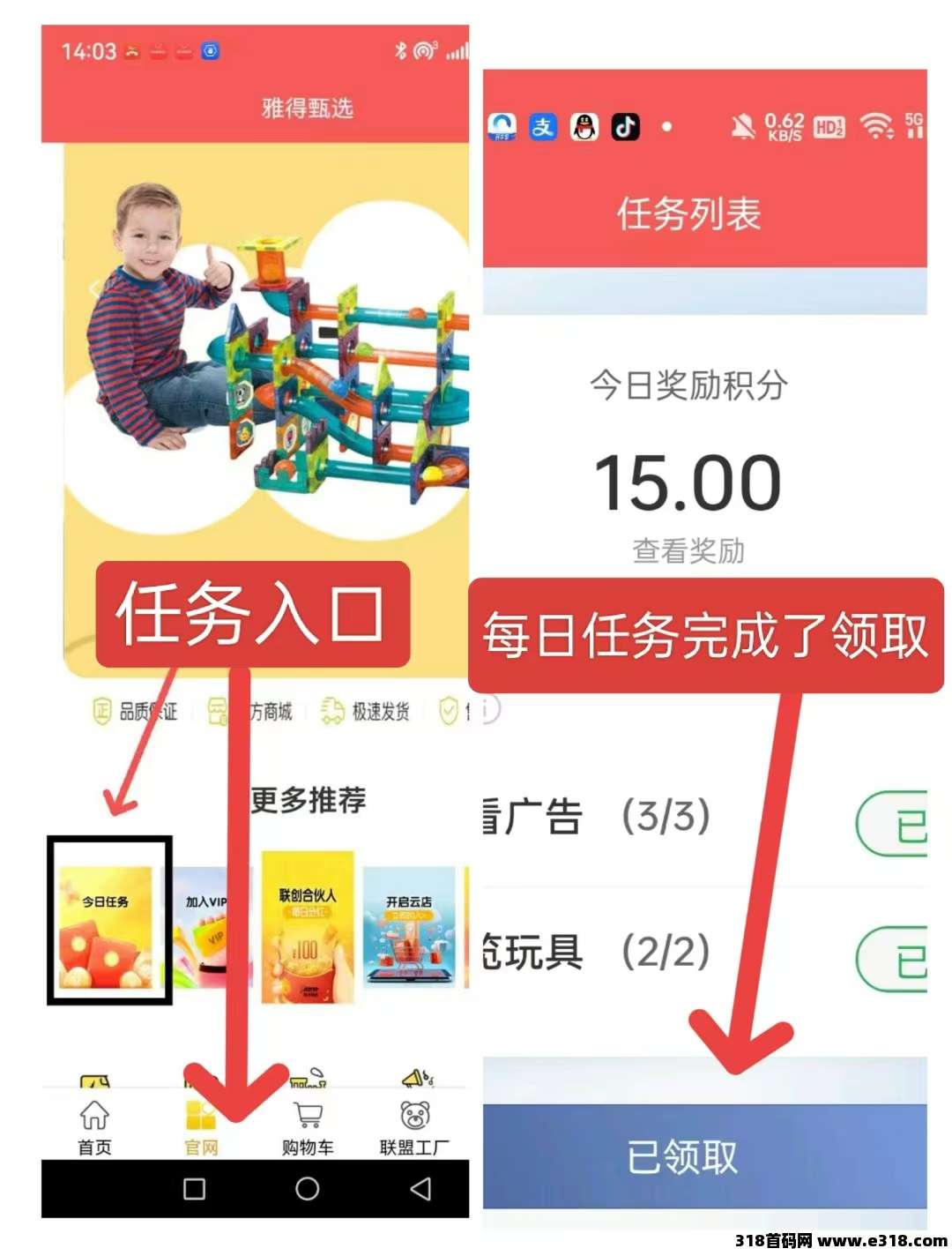 【雅得甄选】首码项目，最强零撸上线