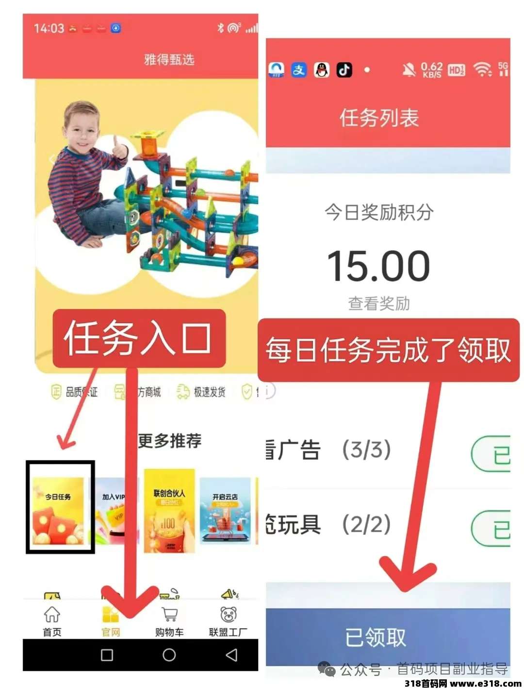 首码雅得甄选才出，0撸，实体项目