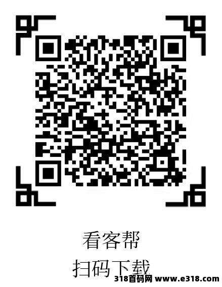 首码看客帮：直播间关注+点赞+评论任务2块一个，上架了苹果安卓商店，提现秒到