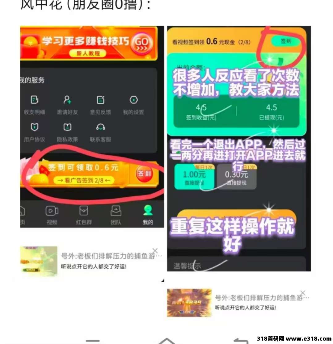 掌玩工具盒零撸，广告保底收益高，最新模式