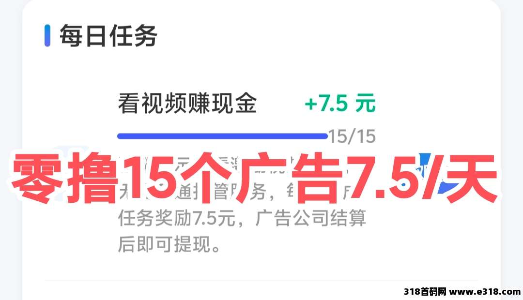 千脉乐赚挂机挣钱正规，每日看15广赚米