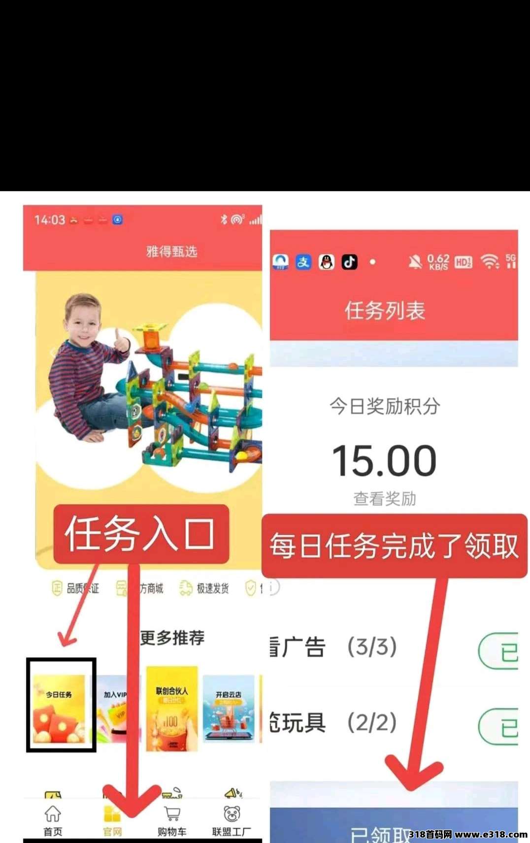 最最最新首码【雅得甄选】不一样的模式吸引着你，零撸一起发
