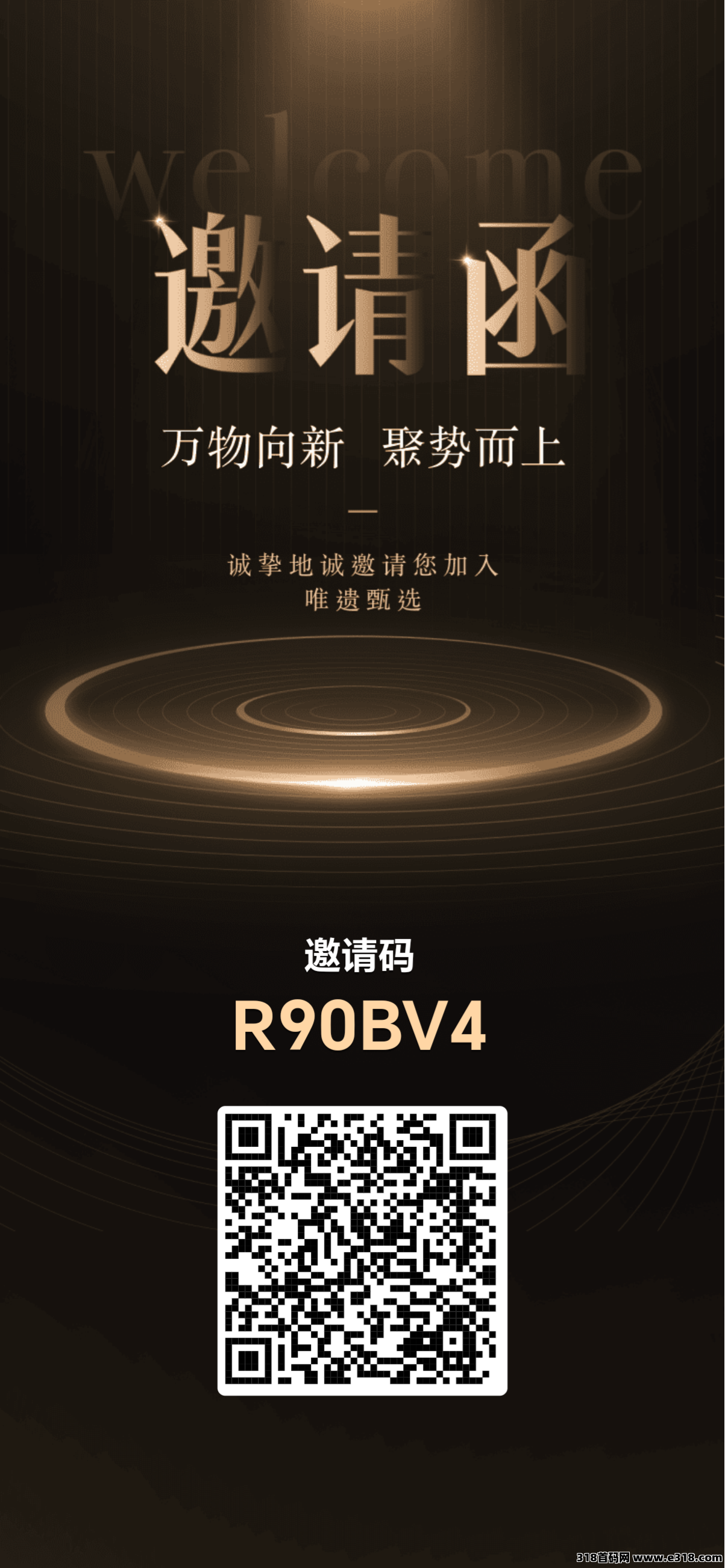 唯遗首码上线，随进随出玩法，待遇顶，对接团队