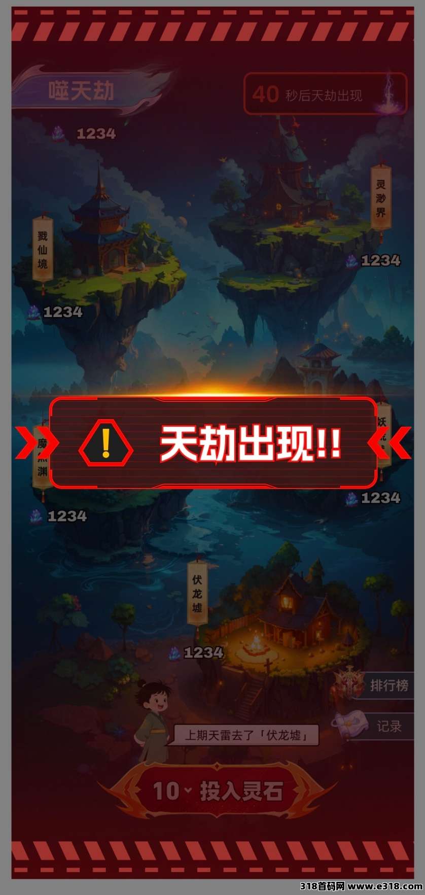 预热首码： 噬天纪，无广零撸，轻松赚钱！