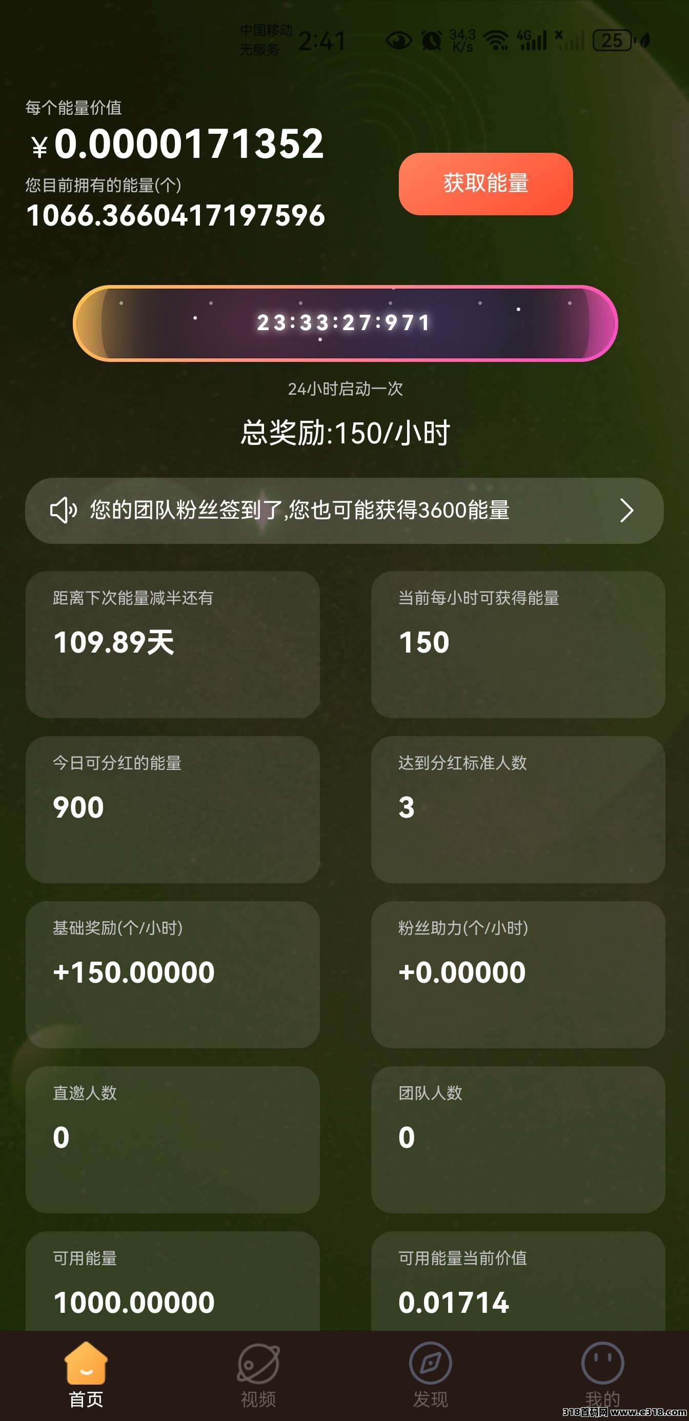 零撸首码【指尖星球】圈圈模式，33滑落