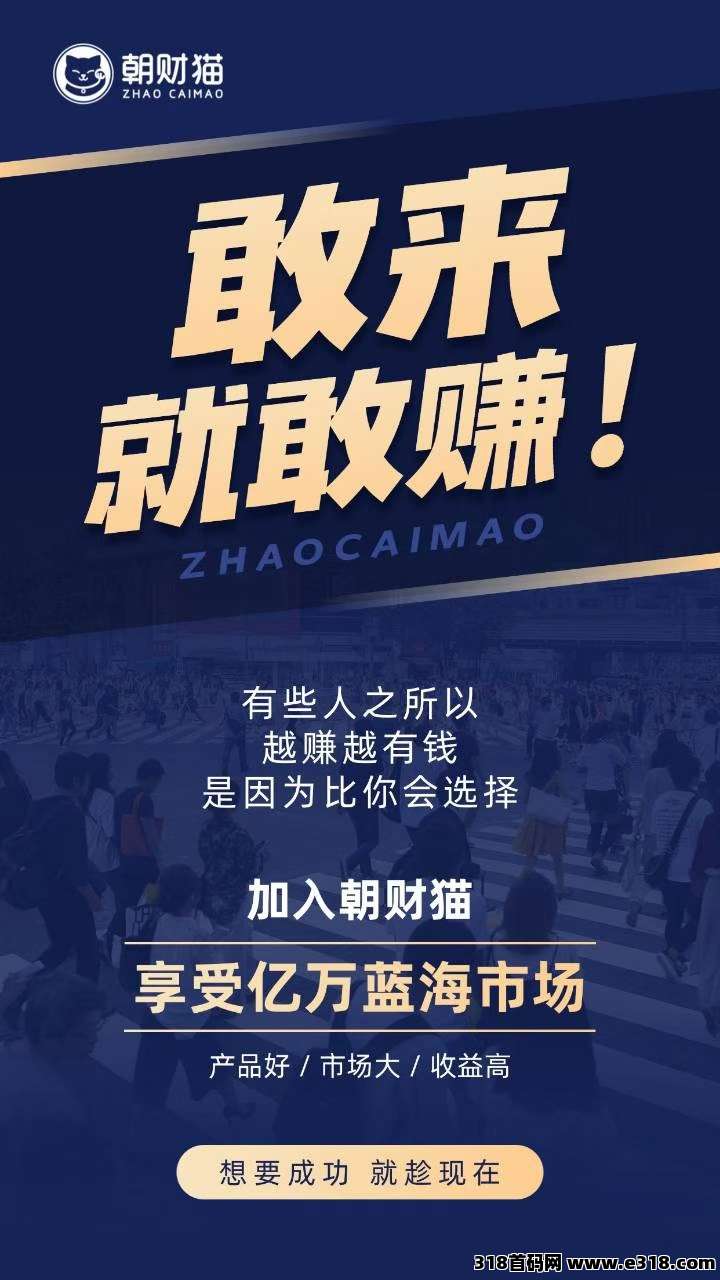 朝财猫零撸
