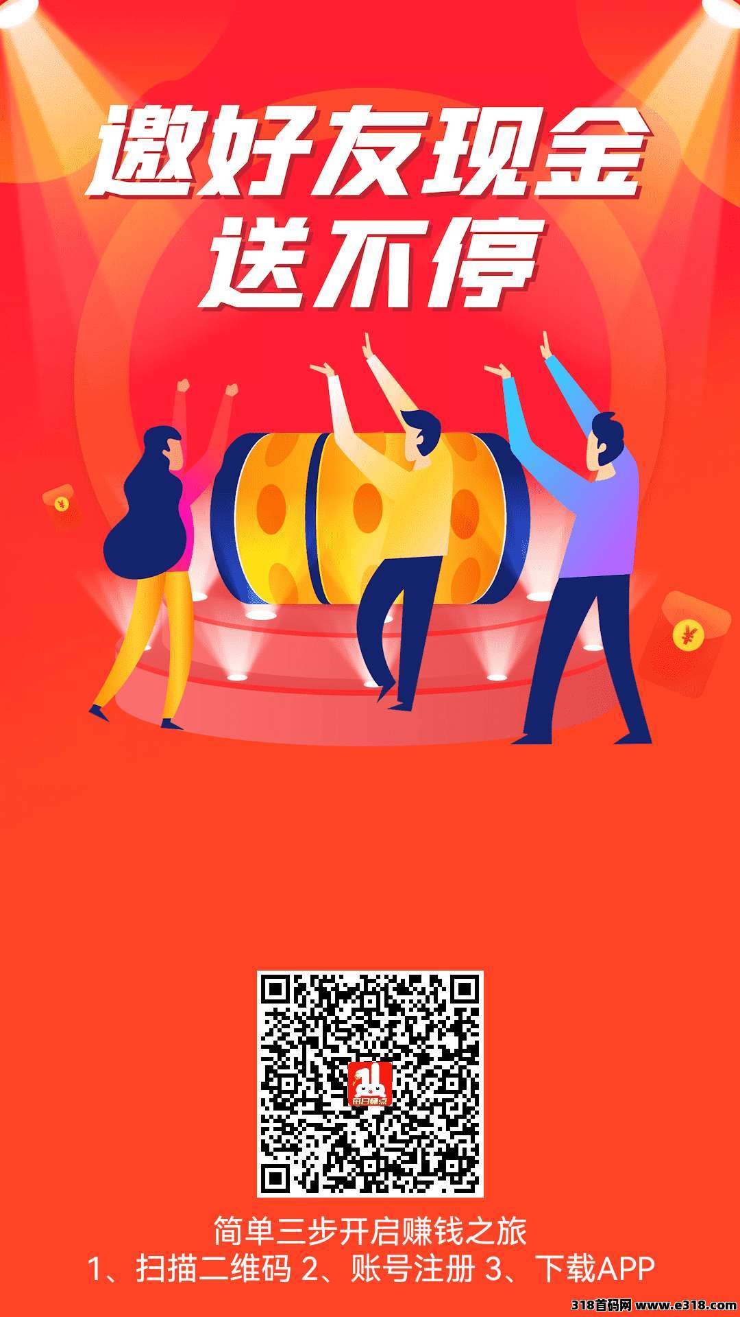 吉米兔，搜索赚钱，最强零撸