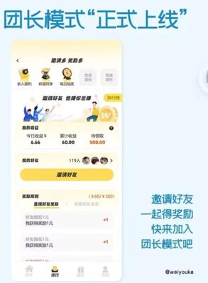 微游咖，保底收益高，玩游戏赚零钱