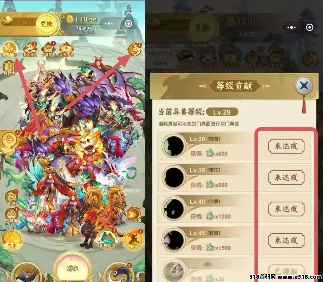 山海经异兽零撸小游戏