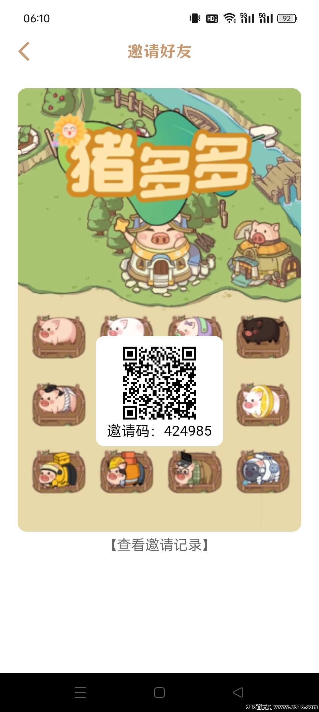 猪多多首码，猎人模式，保底收益高，无广告，零撸复投平台