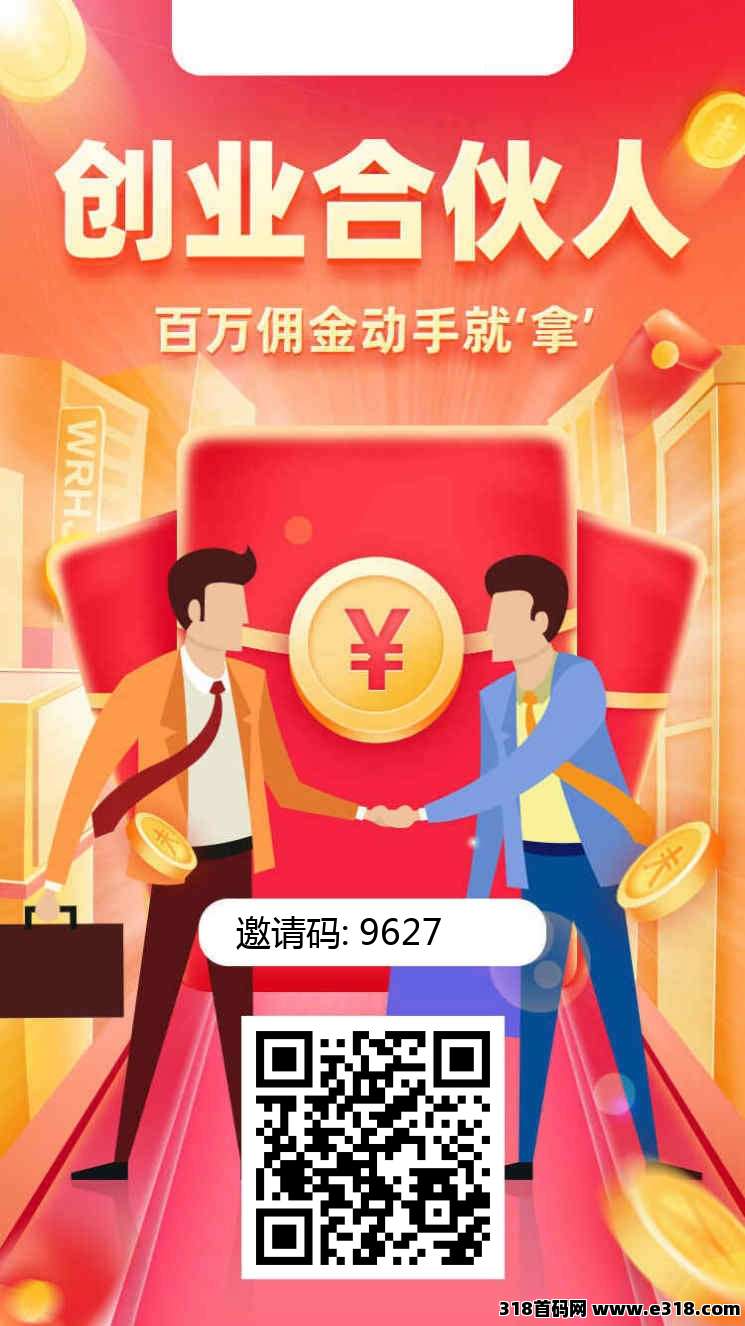 首码简云副业，代运营零撸平台，轻松赚